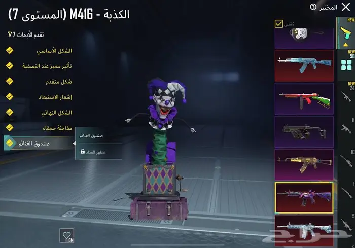 حساب ببجي اسلوب خرافي 2