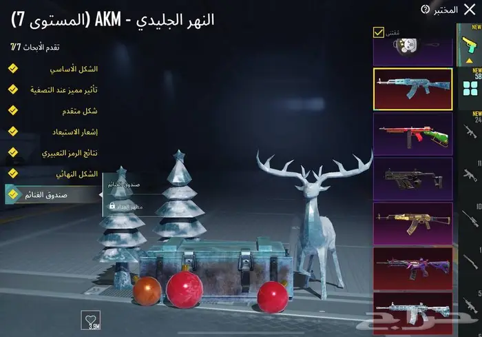 حساب ببجي اسلوب خرافي 1