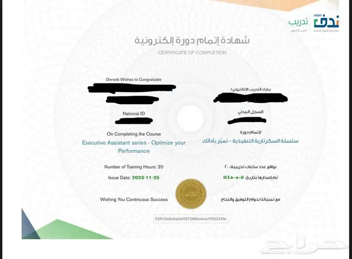 دورات معتمده لترقيات 1
