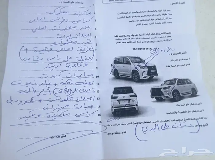 قراند شروكي 2011 0