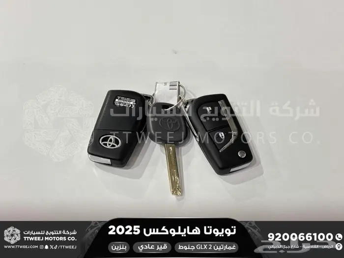 هايلكس غمارتين جنوط كروم أبيض بنزين 2025 اقل سعر كاش واقساط 25