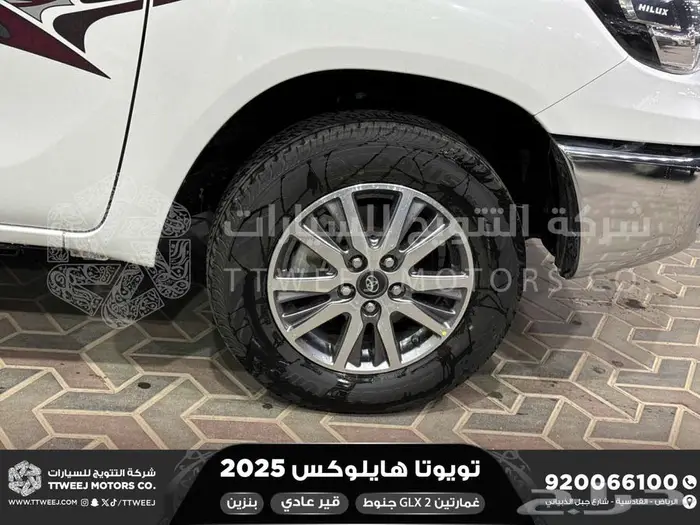 هايلكس غمارتين جنوط كروم أبيض بنزين 2025 اقل سعر كاش واقساط 22