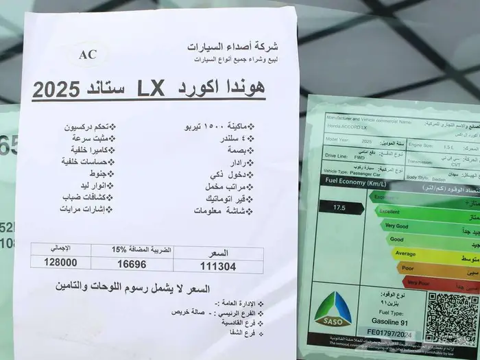هوندا اكورد LX ستاندر 2025 عبدالله هاشم 17