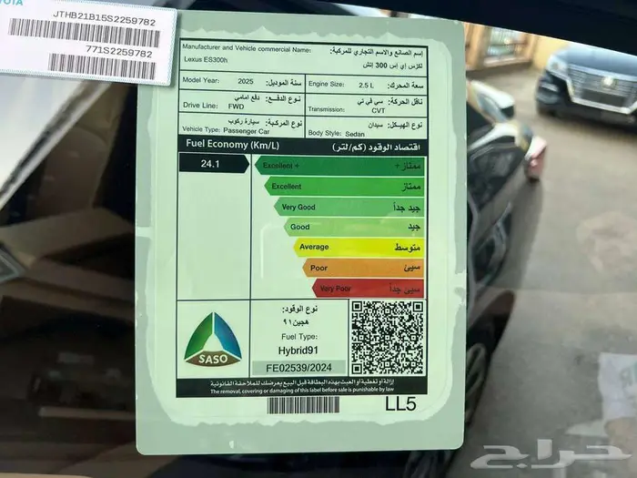 لكزس ES300AH 2025 هايبرد كاش واقساط ودفعتين 8