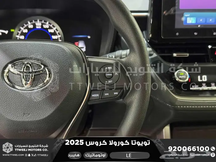 كورولا كروس ستاندر اسود هايبرد 2025 اقل سعر كاش واقساط 33