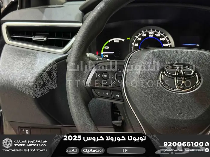 كورولا كروس ستاندر اسود هايبرد 2025 اقل سعر كاش واقساط 10