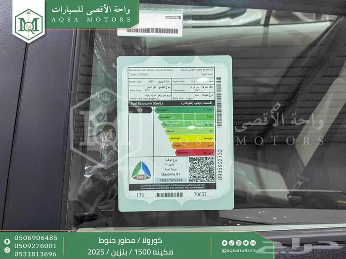 كورولا 1.5 مطور جنوط اسود بنزين 2025 اقل سعر كاش واقساط 23