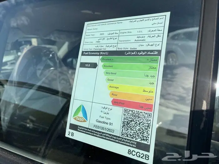 صني SV 2023 نقد وتقسيط 8