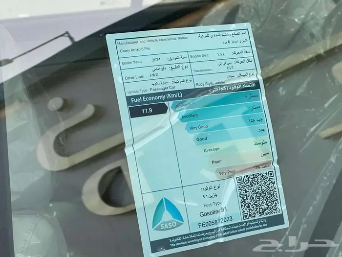 شيري اريزو 6 برو كمفورت موديل 2024 6