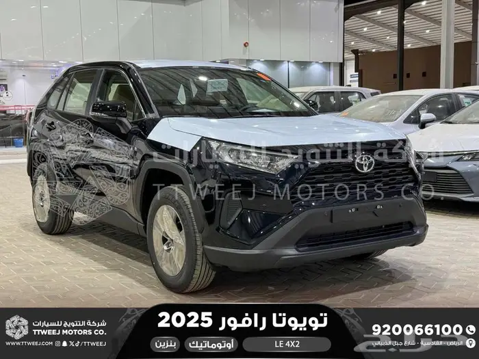 راف فور ستاندر بدون دبل أسود بنزين 2025 اقل سعر كاش واقساط 1