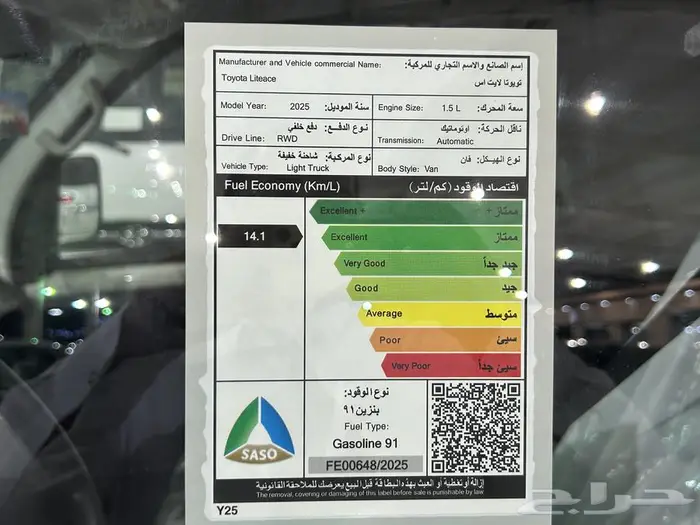 تويوتا فان لايت اس بضاعة موديل 2025 بالنقد والتقسيط 4