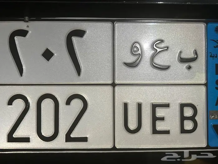 للبيع لوحة نقل 0