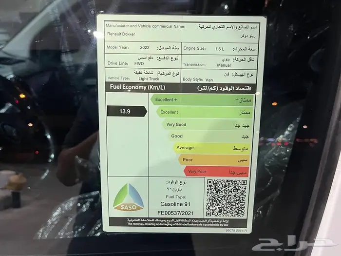 رينو دوكر 2022 نضيف جدا 9