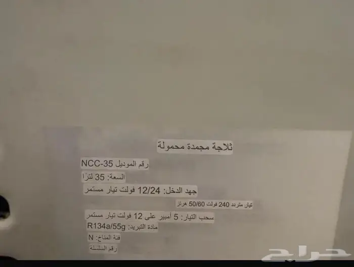 ثلاجة تاق TAQ ام قميرية 4