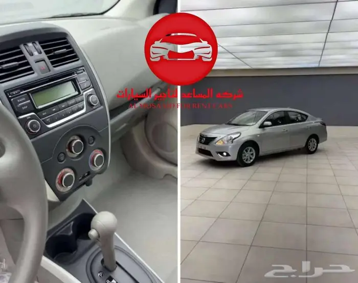 المساعد لتأجير السيارات 6