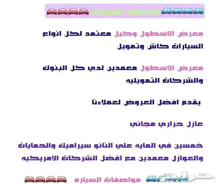 كيا كارينز نص فل وفل كامل موديل 2025 كاش وتمويل اقل سعر 8