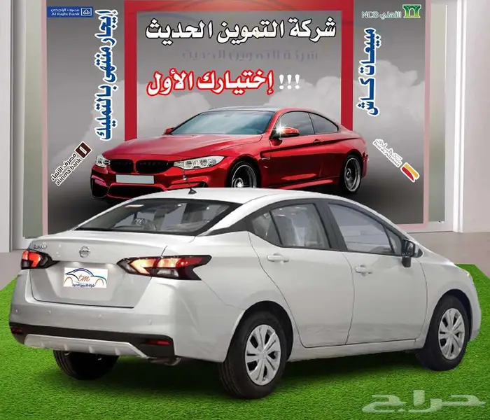 نيسان صني نص فل كمفورت موديل 2024 الشكل القديم والجديد. 22