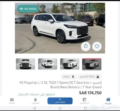 اكسيد VX طلبية خاصة ((سيارة فاخرة موديل 2025)) index