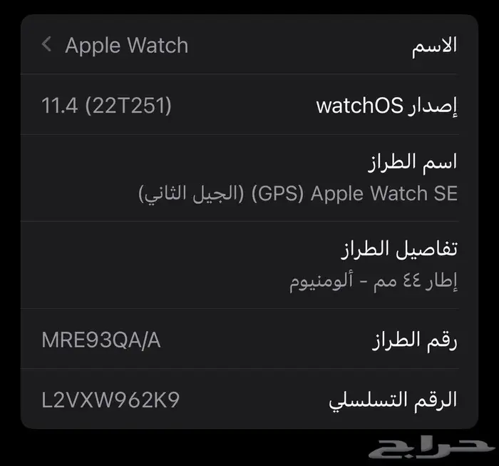 apple watch se إطار 44 مم - ألومنيوم 1