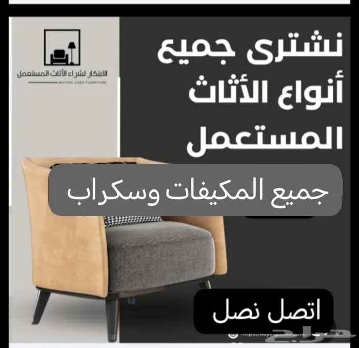 ثلاجات بتجازات مكيفات ناشترى إثأثث مطابخ والأدوات النطاعم 0