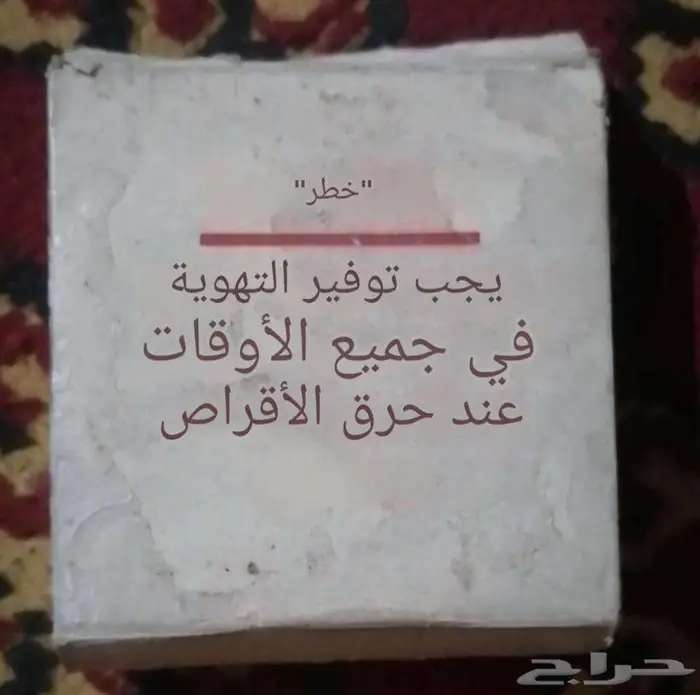 موقد متنقل تراث 2