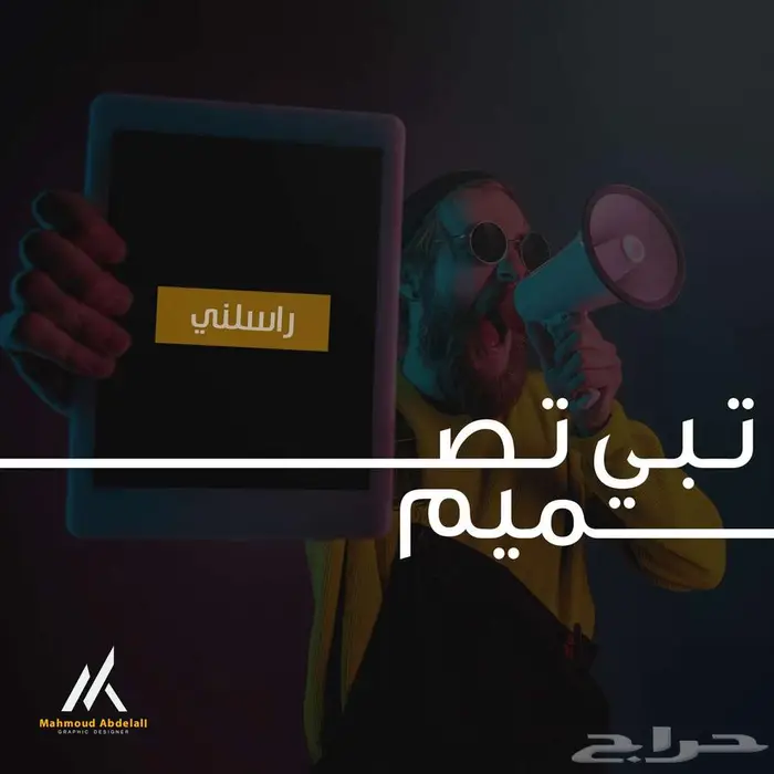 مصمم جرافيك محترف 0