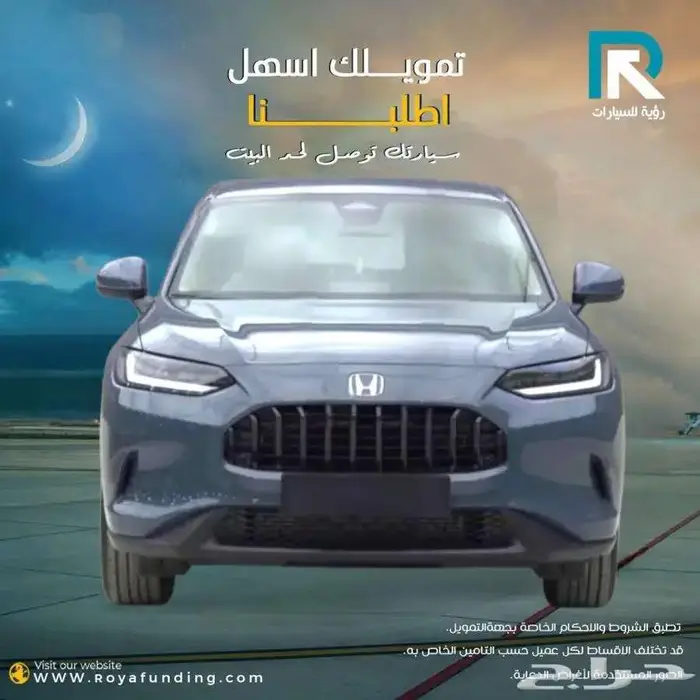 هوندا ZR.V ستاندر خليجي 2025 لعملاء البنوك فقط 0