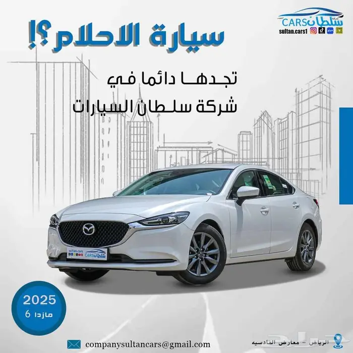 مازدا 6 استندر خليجى موديل 2025 متوفر كاش اقساط باقل الاسعار 0