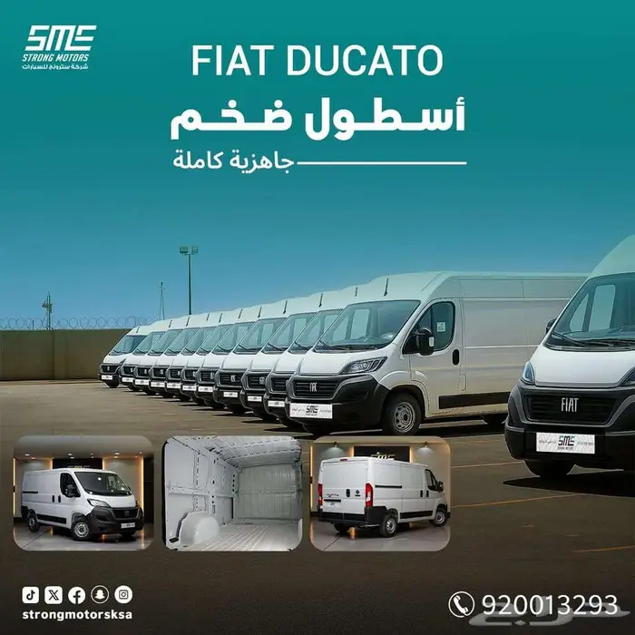 فيات دوكاتو 2024 بضائع افضل سعر للأفراد والشركات 0