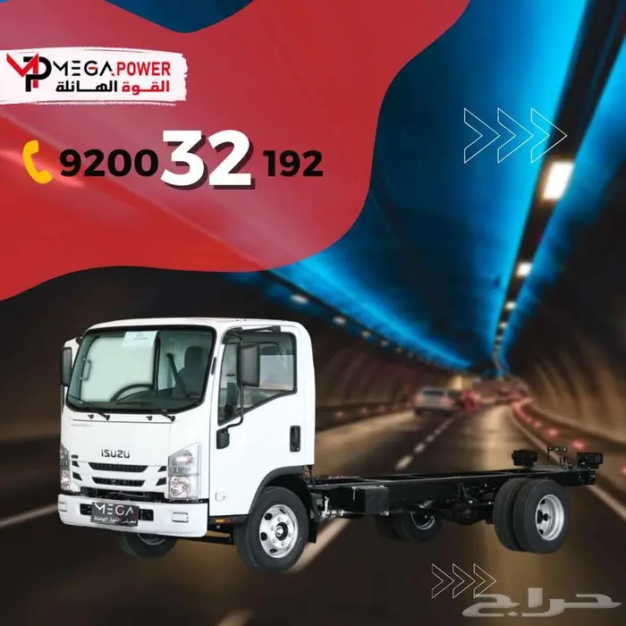 إيسوزو ديانا حمولة 4 طن 2025 شاص طويل 0