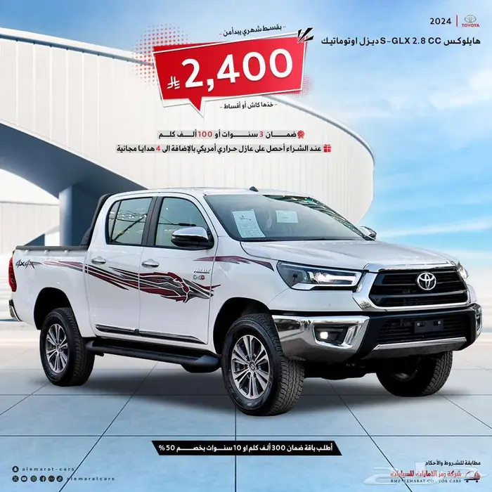 هايلوكس 2.8 CC دبل ديزل توماتيك فل 2024 0
