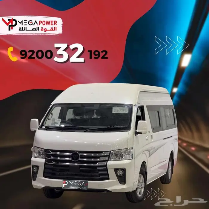 باص فوتون فيو 2025   13 راكب مناسب للمدارس والشركات 0