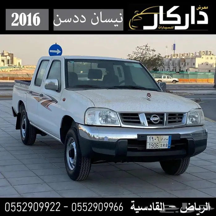 نيسان ددسن مخزن شبه اصفار 2016 0