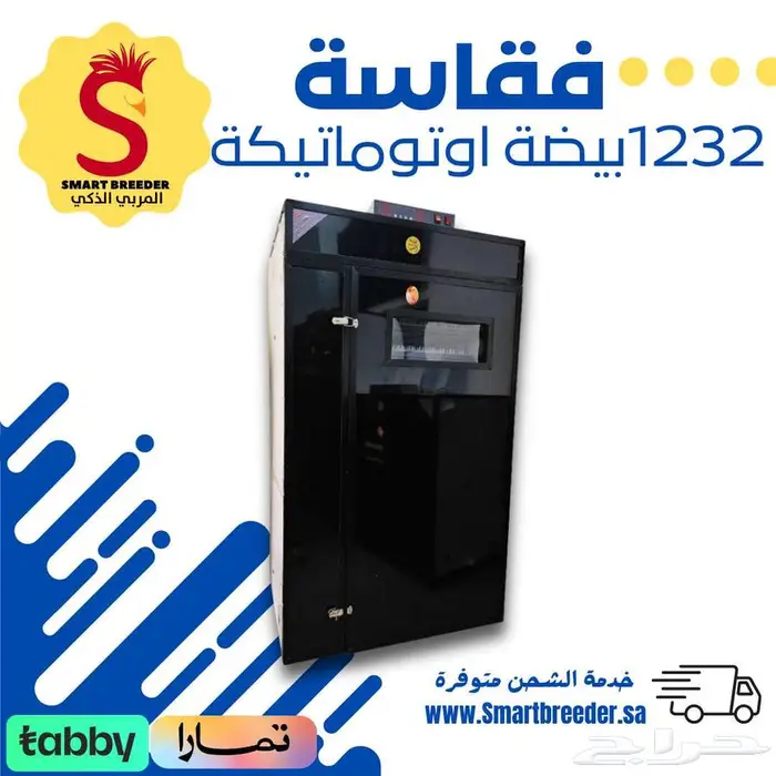 فقاسة 1232 بيضة فل اوتوماتيك 0