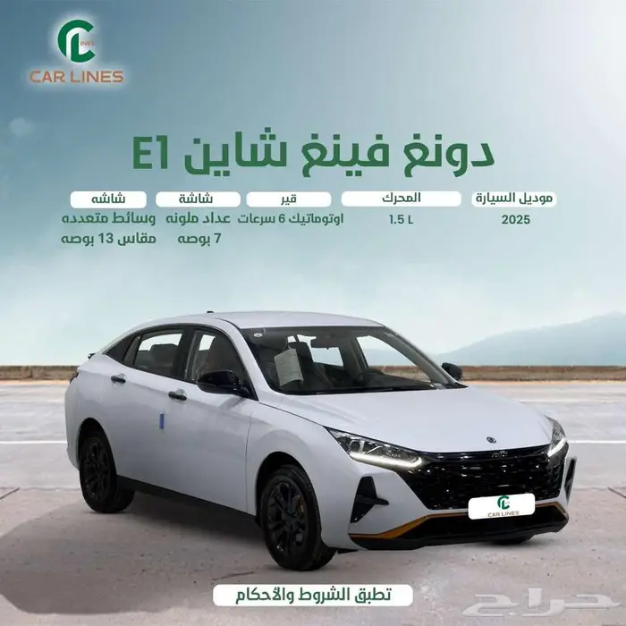 دونغ فينغ شاين E1 0