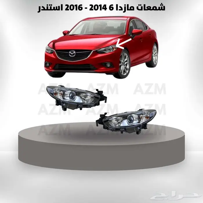شمعات مازدا 6 2014 - 2016 استندر 0