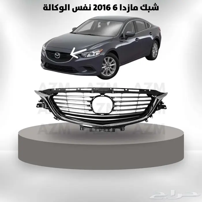 شبك مازدا 6 2016 نفس الوكالة 0