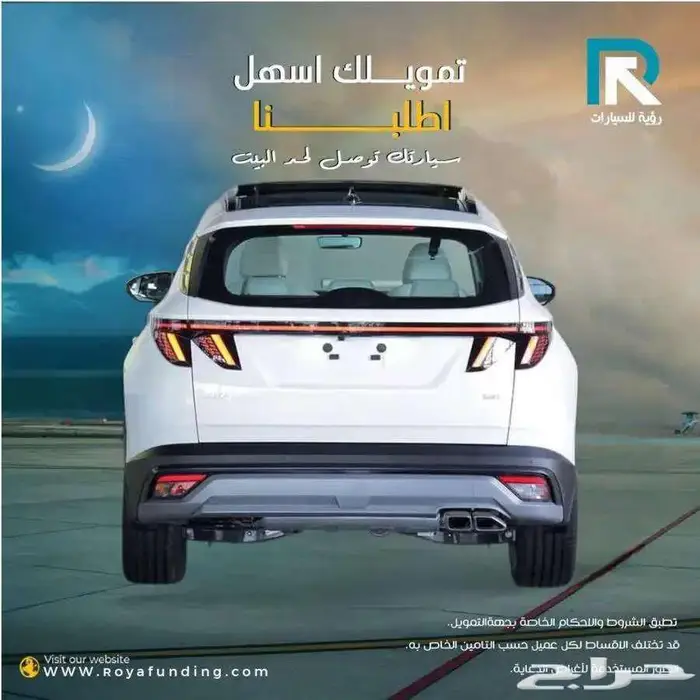 هيونداي توسان 1.6 كومفورت 2025 لعملاء البنوك 2