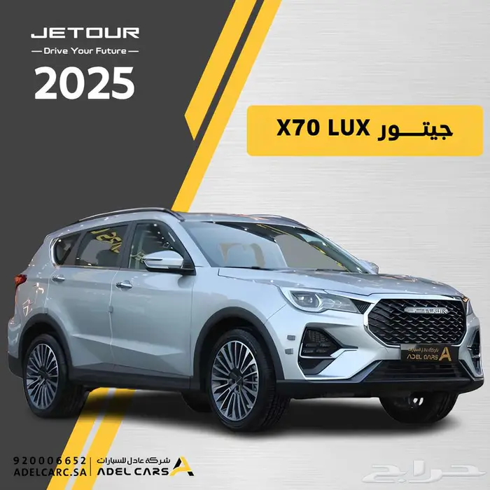 اقل سعر بالسوق الحق الان جيتور X70 لاكجري موديل 2025 0