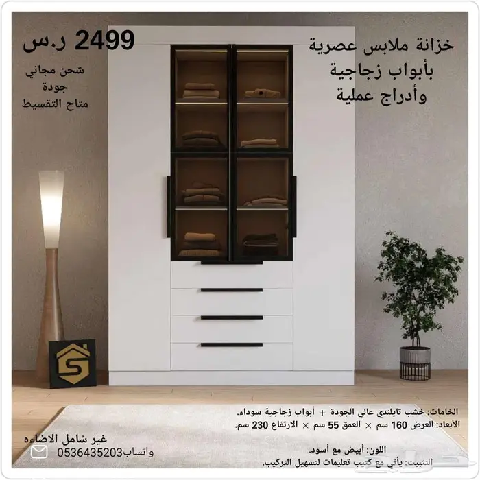 دولاب ملابس مودرن حديث وجودة ممتازة 0