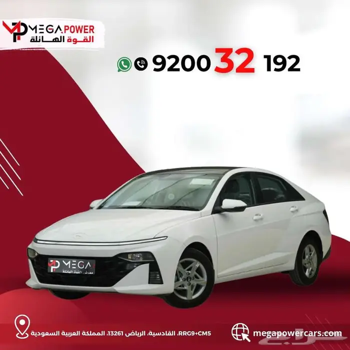 هيونداي أكسنت فليت 2026 امتلك سيارتك الان باقل قسط 0