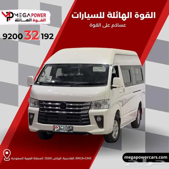 باص فتون 2025 0