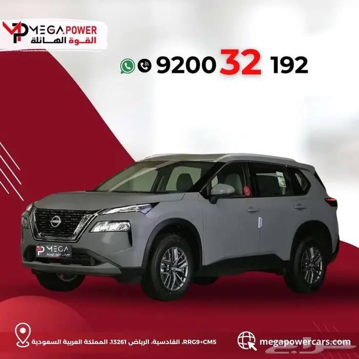 نيسان إكس تريل 2025 ستاندر عائلية بتصميم عصري 0