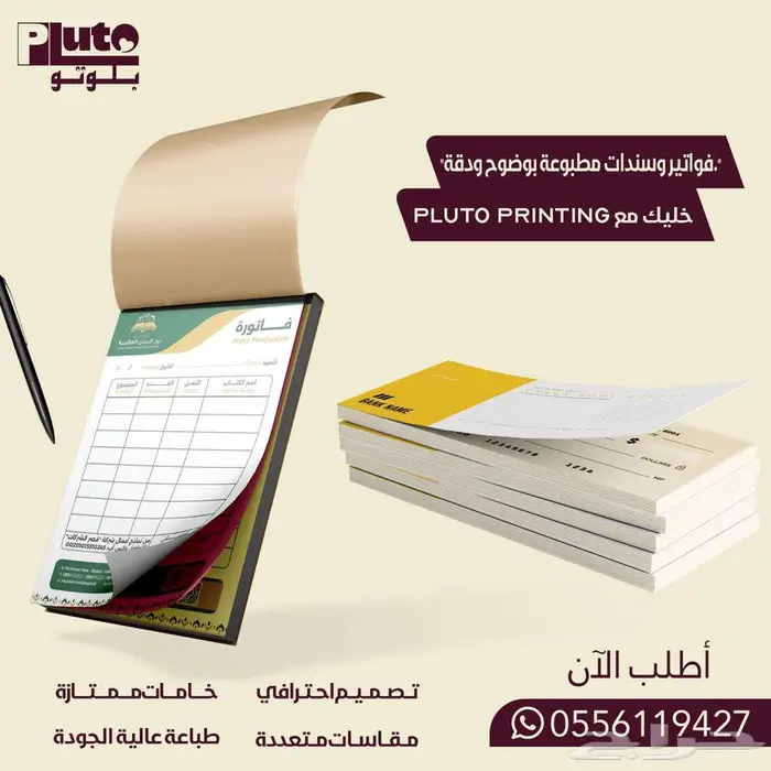 مطبوعات - كل مطبوعاتك في مكان واحد - خلي مطبوعاتك تحكي عنك 0