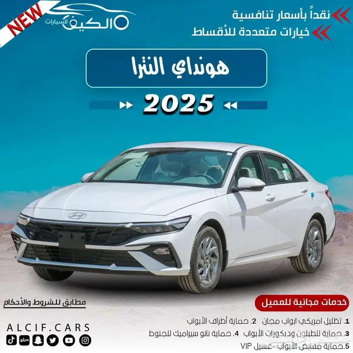 هونداي النترا 2025 ( اقساط) 0