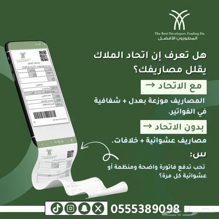 مرخصين ومتخصصين في إدارة حسابات التواصل الاجتماعية 1