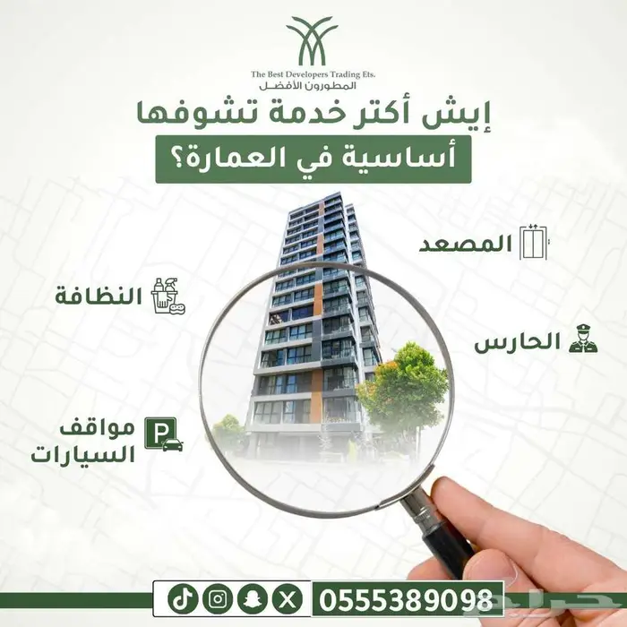 مرخصين ومتخصصين في إدارة حسابات التواصل الاجتماعية 3