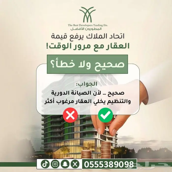 مرخصين ومتخصصين في إدارة حسابات التواصل الاجتماعية 2