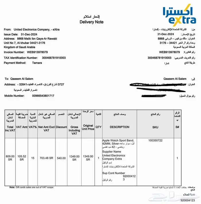سوار ساعة ابل مقاس 42 موديل MU9A3ZE A 6