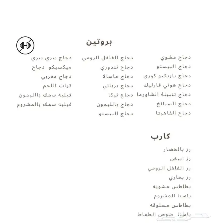 اشتراك شهري وجبات صحيه تنشيف خسارة دهون 1